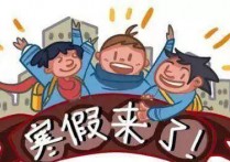 春季时间通知！浙江2023年最新消息：部分地区学校开学推迟
